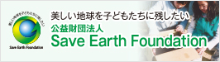 Save Earth Foundation